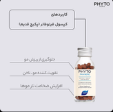 قرص تقویت کننده مو و ناخن فیتو فانر 120 عددی | Phyto Phanere Hair and Nail