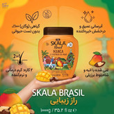 ماسک مو 2 کاره اسکالا مدل Manga آبرسان حاوی انبه 1000 گرم / skala