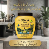 ماسک مو اسکالا برزیل ماراکوجا و روغن پاتائوا 2 در 1 – مناسب موهای فر و موج دار/ Skala