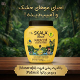 ماسک مو اسکالا برزیل ماراکوجا و روغن پاتائوا 2 در 1 – مناسب موهای فر و موج دار/ Skala