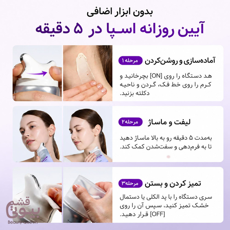 کرم گواشا آنوا لیفتینگ و سفت کننده حاوی رتینول و کلاژن /