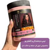 ماسکموی فر لایتنس