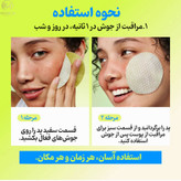 پد دو طرفه ضدجوش آزلاییک اسید و سیکا نامبوزین numbuzin